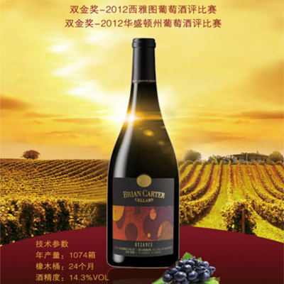 美國進口豪圓干紅 Byz...